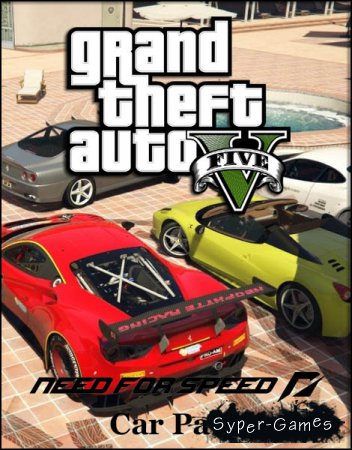 Grand Theft Auto V - Need For Speed Car Pack (2017/RUS/Mod)