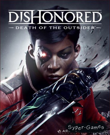 Dishonored: Death of the Outsider (2017/RUS/ENG/RePack by MAXAGENT)