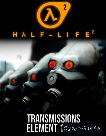 Half-Life 2: Transmissions Element 120 (2017/RUS/ENG/Mod/RePack)