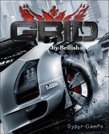 GRID: Franchise (2008-2016/RUS/ENG/RePack by Bellish@)