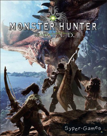 Monster Hunter: World (2018/RUS/ENG/MULTI)